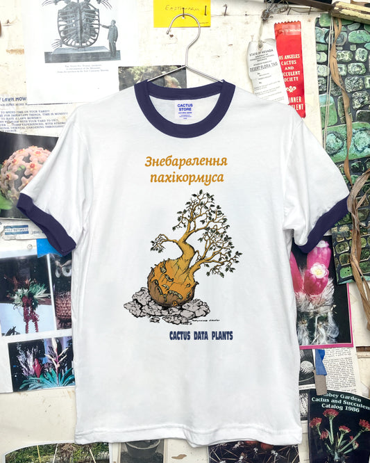 Pachycormus discolor – Minsk Edition (White Ringneck)